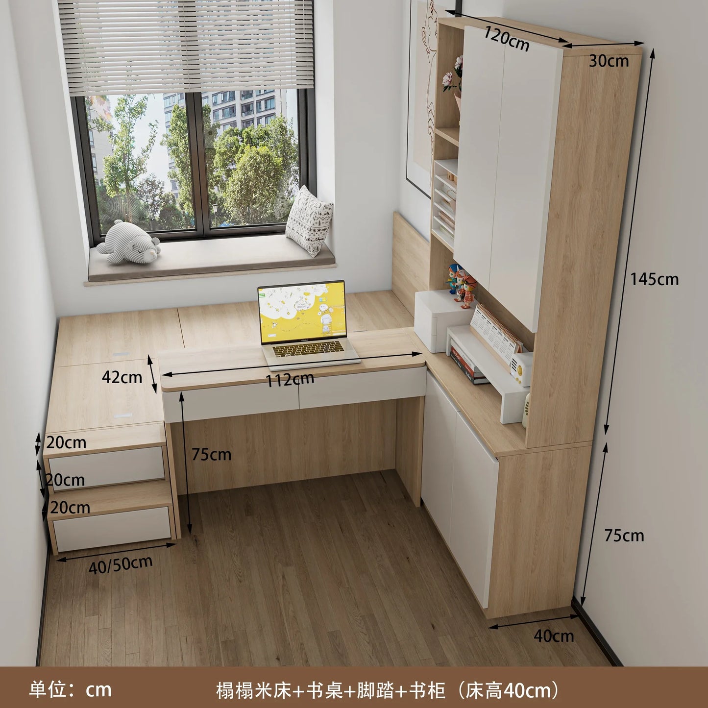 Tatami avec bureau et bibliothèque pour petit appartement